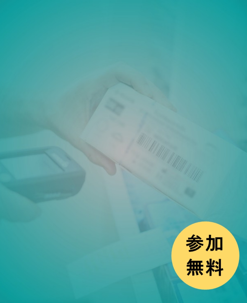 オープンセミナー2025広げよう 活用の輪 -GS1で紡ぐより良い医療- イメージ画像:オープンセミナー2025広げよう 活用の輪 -GS1で紡ぐより良い医療-