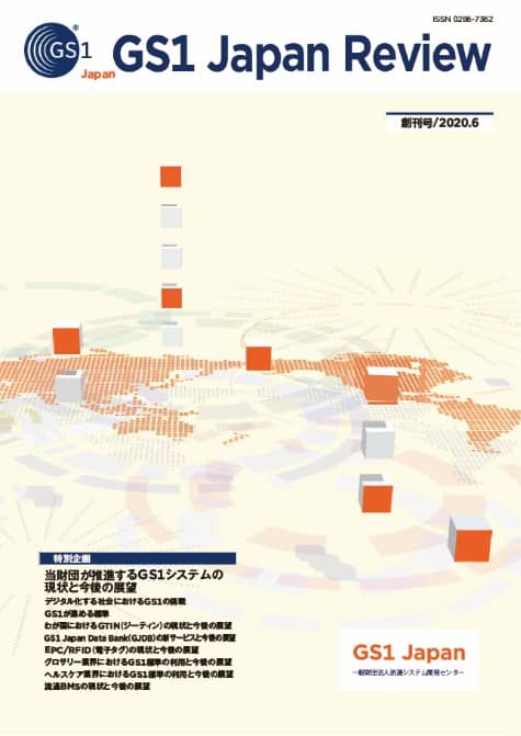 広報・普及活動