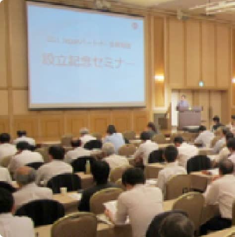 研究会・協議会活動