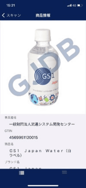 GJDB × scan 画像イメージ