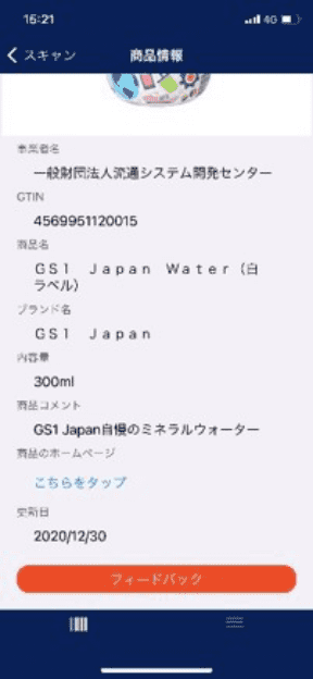 GJDB × scan 画像イメージ