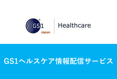 イメージ画像：healthcare