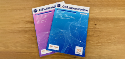 イメージ画像：GS1 Japan Review