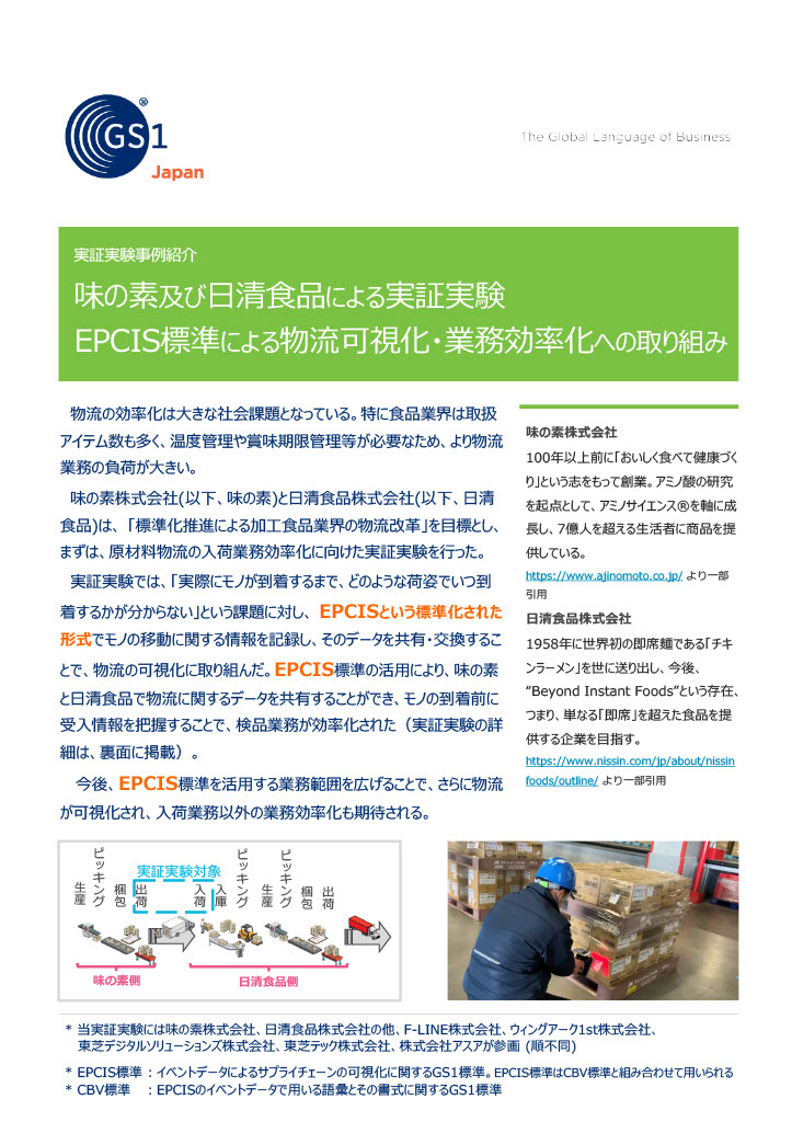 事例リーフレット_日建リース工業