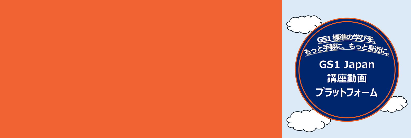 イメージ画像：EPC/RFID（電子タグ）