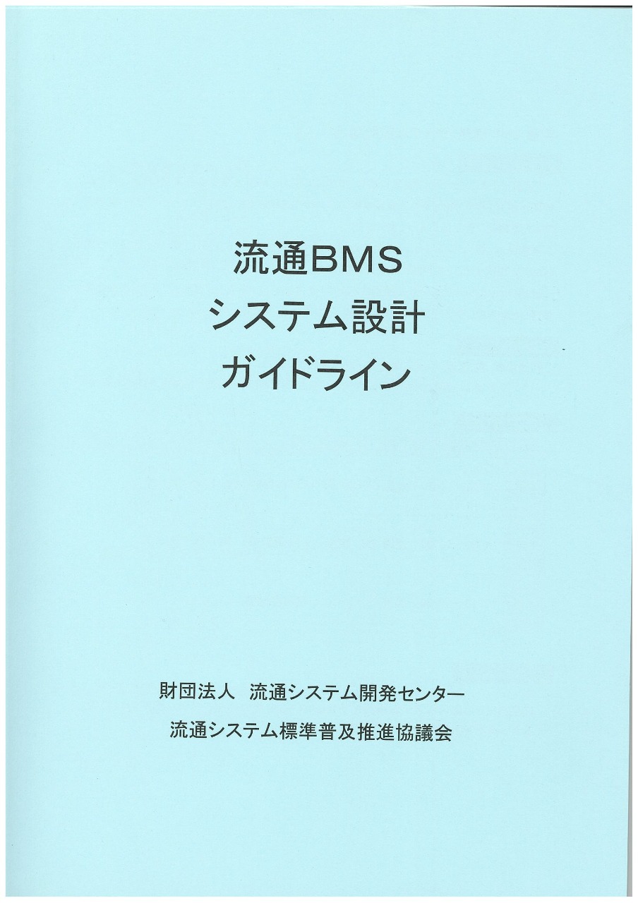 Amazon.co.jp: 流通研究社: 本、バイオグラフィー、最新アップデート