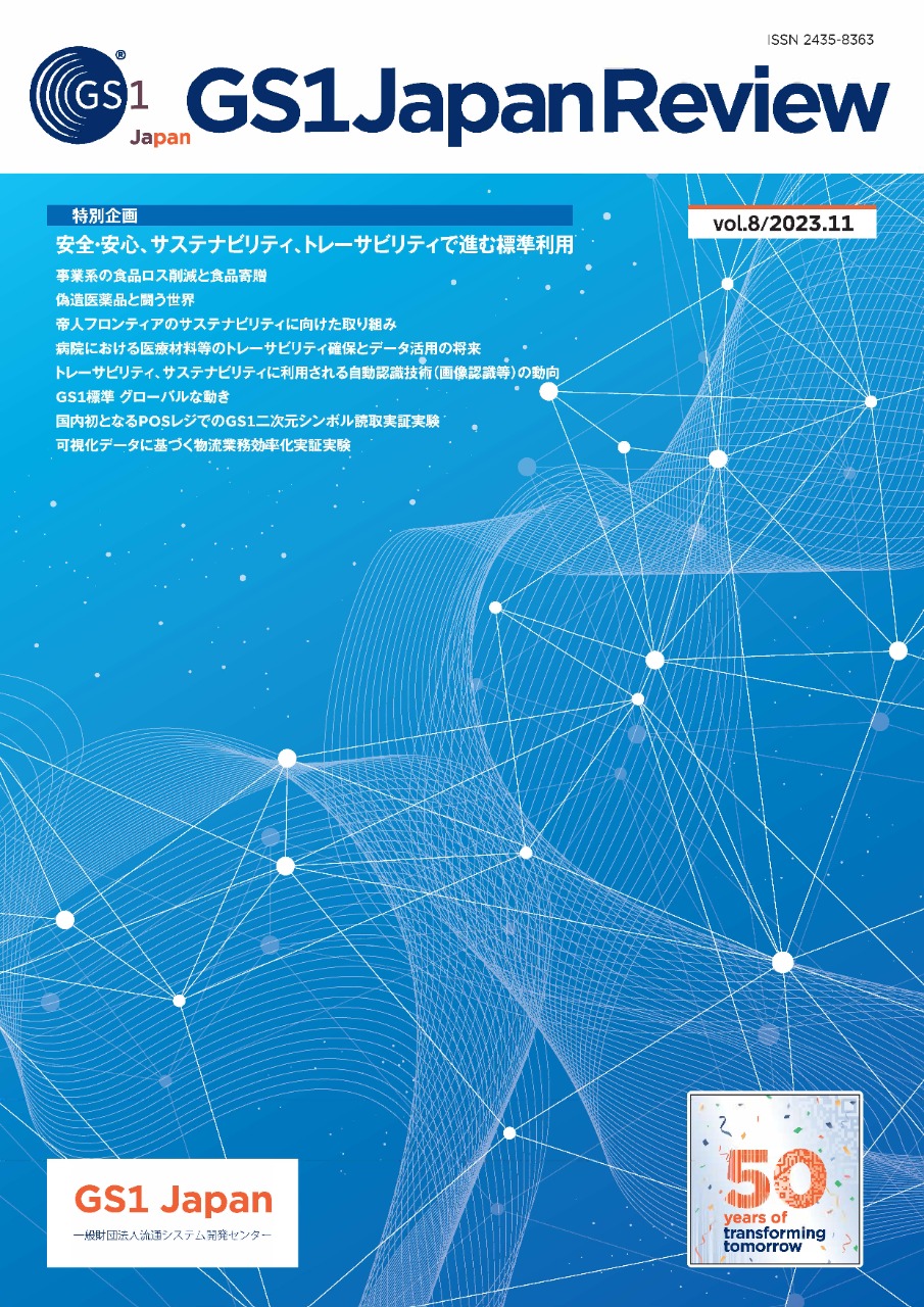 【中古】 多品種少量物流の実際 その効率化のポイントと成功事例/流通システム開発センター/流通システム開発センター 流通システム開発センター 書籍 通販｜ブックオフ公式オンライン
