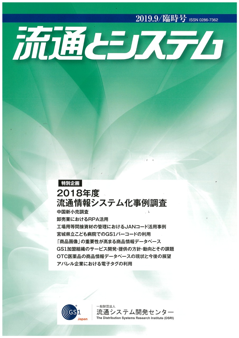 【中古】 無店舗販売システム その実際と可能性/流通システム開発センター/流通システム開発センター Amazon.co.jp: 無店舗販売システム: その実際と可能性 : 流通