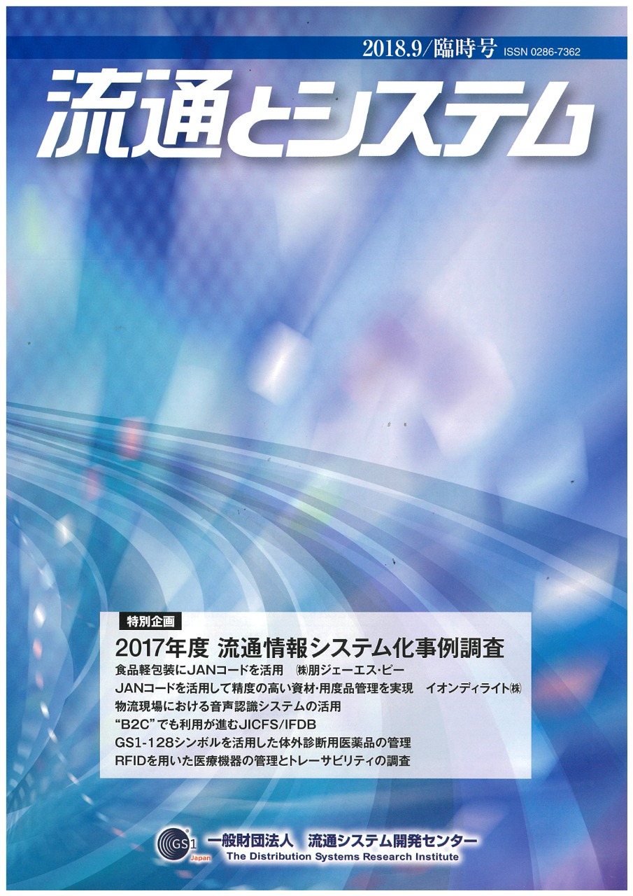 食品流通統計年鑑 ２００６年版/流通システム研究センタ-（単行本） 食品流通統計年鑑 2006年版/流通システム研究センタ-（単行本）